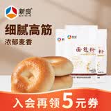 新良面包粉500g*3袋 高筋面粉 烘焙原料 手撕面包机用小麦粉