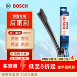 博世（BOSCH）原装 后雨刮器/后窗雨刷/后雨刷/适配 本田CRV【12至16款】