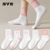 雅鹿袜子女中筒袜秋冬季长袜常规款ins潮小花女袜可爱甜美女袜可外穿 混色 4双 均码