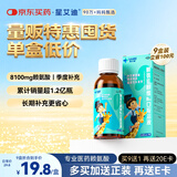 星艾迪赖氨酸青少年长高4-18岁赖氨酸长高赖氨酸青少年儿童青少年生长素增个发育液135m*9盒