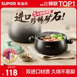 苏泊尔（SUPOR）砂锅煲汤锅炖锅陶瓷煲仔饭耐高温不开裂瓦罐，加厚保温2代2.5L