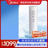 美的净水器0阻垢剂滤芯适用白泽/极光/华凌1200G、星河净矿1200-Best系列-老款6年RO