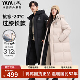 鸭鸭王一博同款冰壳系列3.0pro羽绒服男女长款过膝26冬季新款极寒外套 燕麦色 【冰壳2.0/男女同款】 M (建议110-130斤)