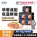 王家渡低温午餐肉儿童早餐三明治火腿片香肠罐头涮火锅食材泡面麻辣烫 原味198g*5盒