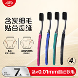 高露洁（Colgate）纤柔备长炭成人软毛牙刷4支超细软毛深层清洁颜色随机