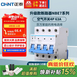 正泰(CHNT) 空气开关 家用小型断路器 空开 NBE7 4P 63A 电工电料