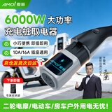 夏新（Amoi）充电桩转换头 桩端交流220V取电器放电枪外放电插座6KW九号电动车电摩房车新能源慢充桩取电转换器 充电桩取电器【6000W】大功率全场景通用