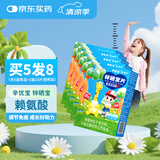 新稀宝辛优宝 锌硒宝片儿童 锌优宝调节免疫力 锌硒碘 补锌蛋白锌咀嚼片 【成长“锌”相随】 80片*5盒 （周期装 更划算）