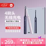 米家【七夕礼物】【双支装更划算】电动牙刷T302情侣款（紫色+蓝色）生日送礼物