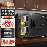 虎牌保险柜家用办公小型指纹密码免钥匙保管柜全钢防盗床头保险箱可入墙入柜 博瑞系列 25cm 钢琴黑