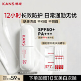 韩束白蛮腰美白防晒乳40g京东自营防晒霜紫外线SPF50+隔离防晒遮瑕
