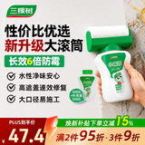 三棵树漆（SKSHU）墙面修补滚筒漆去污神器翻新清洁涂鸦修复防水乳胶漆白色1000g