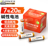 德力普（Delipow）7号电池20粒盒装 碱性干电池七号适用血糖血氧仪/耳温枪/无线鼠标/遥控器/血压计/电动牙刷/玩具