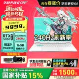 华硕（ASUS）华硕天选6 Pro 锐龙版 16英寸 学生优惠 游戏本 笔记本电脑 锐龙9 8940HX/RTX5060/魔幻青/240Hz 16G内存/1T高速固态硬盘 2.5K  |16:10高色