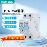 西门子空气开关 R70漏电保护器 1P+N 25A带漏保5TH83561CR25
