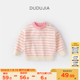 嘟嘟家宝宝条纹毛衣冬装儿童保暖上衣婴儿衣服女童冬季衣服 艳粉白条纹