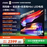 Vidda小钢炮S Mini 海信电视65英寸 Mini LED 无倒影低反屏 180Hz高刷MEMC 液晶世界杯游戏电视机65VX1S