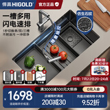 悍高（HIGOLD）厨房304不锈钢手工纳米水槽双阶梯水槽套餐洗碗池洗菜盆水槽套装 窄边68*43-BN系列枪灰抽拉龙头