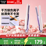 松下（Panasonic）【焕新补贴】直板夹便携女士刘海卷发棒负离子直发夹板神器卷直发型宿舍家用送女友生日礼物HV23 白色【千万级负离子】 13mm