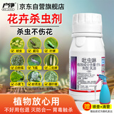 户净吡虫啉花卉杀虫剂植物绿植栀子花盆花草土壤杀虫通用小黑飞小飞虫