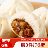 广州酒家叉烧小笼包600g 24个 儿童早餐半成品包子速食面点生鲜美食预制菜