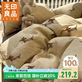 无印良品A类全棉贝壳绣床上四件套 1.5米床笠纯棉被套200*230cm