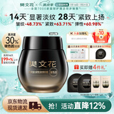樊文花7号胶原蛋白紧致淡纹精华霜30%玻色因Pro霜抗皱修护送女生礼物