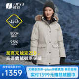 君羽反季羽绒服女中长800蓬白鹅绒加拿大风格工装大毛领鹅绒服 杏色 L （推荐116-125斤）