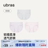 ubras高弹织带莫代尔7A抗菌裆中腰三角裤女士内裤女3条装灰+粉+紫 L