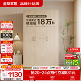 全友（QUANU）家居现代简约风成品大衣柜顶柜组合家具家用卧室分段式衣橱柜子 【白橡木色】1.2m三门衣柜 多规格灵活组合+科学分区收纳