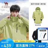 骆驼（CAMEL）冲锋衣女三合一黑色外套男户外防暴雨防风防水旅游登山服