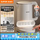 苏泊尔（SUPOR）电水壶 家用电热水壶 烧水壶 多段调温 恒温水壶 304不锈钢精控健康电水壶SW-17J76A