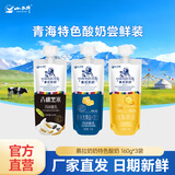 小西牛 常温慕拉酸奶凤梨燕麦青盐芝士青稞黑米多款口味组合各1袋共3袋