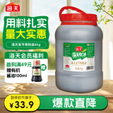 海天蚝油6kg 金字装耗油调味品 炖炒蘸拌 烧烤火锅蘸料 餐饮装 大规格