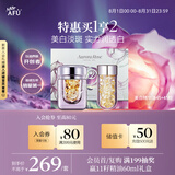 阿芙极光玫瑰精华油美白丸90粒 美白油淡斑亮肤精油送女友生日礼物