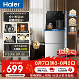 海尔（Haier）茶吧机大海星饮水机家用高端客厅用2026年新款双出水口下置水桶恒温烧水壶APP语音操控HCBZ-Z69U1
