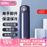膳魔师（THERMOS）保温杯500ml男女士儿童水杯子大容量七夕节日礼物TCOK NVB