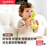 哈尔斯（HAERS）婴儿保温杯316L奶瓶阳光狮绿吸管学饮杯重力球防呛宝宝儿童水杯