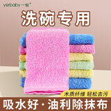 一倍油利除洗碗布不易沾油不掉毛厨房抹布清洁