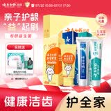 云南白药3-6岁儿童牙膏益生菌无氟洁齿温和清新口气牙膏亲子礼盒共265g
