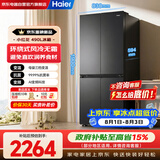 海尔（Haier）小红花490升冰箱专业超薄594mm家用十字对开门变频风冷大容量电冰箱BCD-490WGHTDEDSD国家补贴