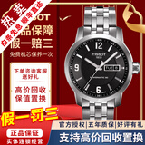 【二手99新】天梭(TISSOT)骏驰200系列男表二手自动机械男士奢侈品腕表男士 数字刻度-钢带T055.430.11.057.00