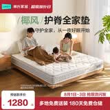 林氏家居3D椰棕床垫护脊2026新款家用双人厚硬垫1.8*2米林氏木业CD616