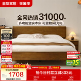 全友家居 原木风实木床1.2米x2米单人床小户型家用多功能主卧室学生床