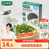 宝宝馋了儿童高钙裙带菜30g海产干货海带菜无沙免洗享婴儿辅食食谱