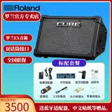 罗兰（Roland）音箱CUBE STREET EX吉他弹唱户外直播内录便携路演舞台演出音响 EX音箱【50W功率】官方标配
