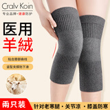 CRALVKOIN羊绒护膝保暖空调房老寒腿老年人男女士专用膝盖关节炎半月板损伤