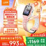 小天才儿童电话手表Z7Pro/Z6Pro少年 楼层定位GPS健康监测视频通话翻转双摄防水插卡小天才z7pro智能手表 Z7Pro 初樱粉 【咨询客服享优惠】