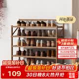 安尔雅 楠竹简易鞋架门口宿舍鞋柜收纳防尘置物架鞋架子折叠茶色5层70cm