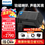 飞利浦（PHILIPS）吉他电吹管专用弹唱乐器音响 户外便携K歌直播OTG内录监听萨克斯专业音箱 SD420